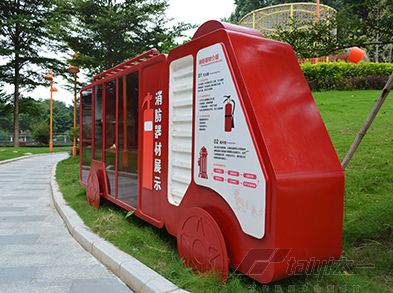佛山市里水消防与安全科普主题公园