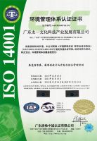 ISO 14001环境管理体系认证（中文）