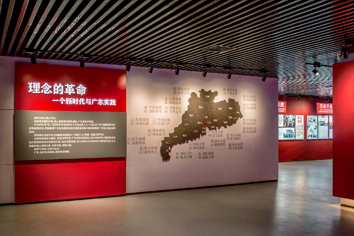 佛山市顺德践行新发展理念交流中心-(2)(1).jpg
