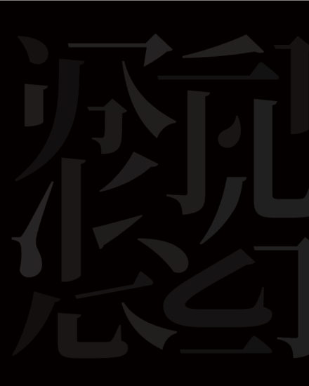 文化创意